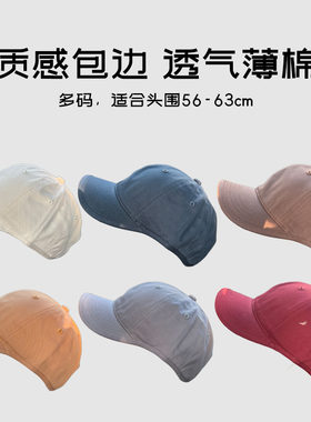6cm微短檐春夏透气薄棉棒球帽