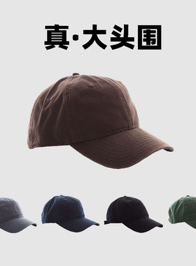 超大头围63cm四季水洗棉光板男女遮阳防晒鸭舌帽加大号码棒球帽子
