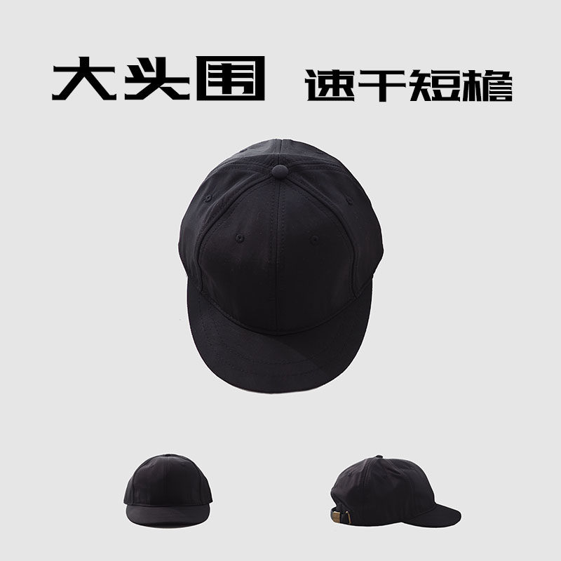 新款黑色棒球帽男潮牌短檐鸭舌帽大头围60cm欧美夏季速干单帽