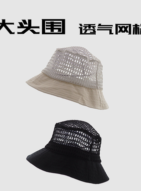 超透气镂空渔夫帽女薄夏款防晒遮阳帽网格巨大头围63cm太阳帽子男