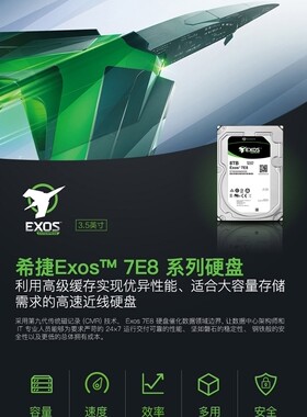希捷8T企业盘  希捷ST8000NM017B  NAS网络存储硬盘