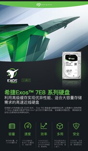 希捷8T企业盘 希捷ST8000NM017B NAS网络存储硬盘
