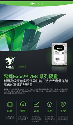 希捷8T企业盘  希捷ST8000NM017B  NAS网络存储硬盘