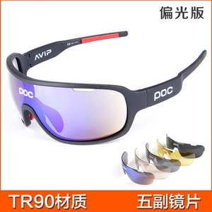 POC DO Blade 骑行眼镜 太阳镜山地自行车男女通用眼镜防风镜墨镜