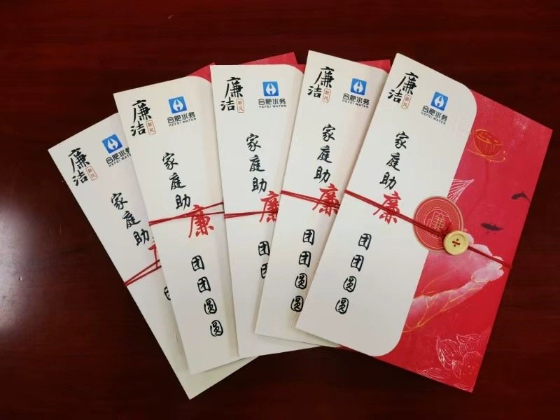 家庭助廉十必问廉洁家书倡议书承诺书信封信纸廉洁文化用品现货