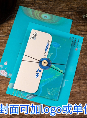 廉政家书倡议书提醒信书签明信片贺卡礼品定制廉洁文创设计台历