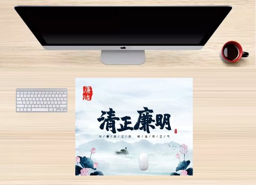 廉洁鼠标垫定制文创设计现货加单位廉政宣传鼠标垫制作廉洁文创