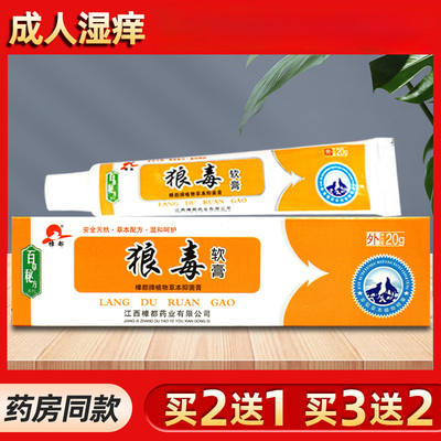 樟都20g通用买2送13送2