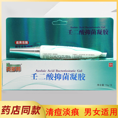克多邦壬二酸抑菌凝胶抑菌膏