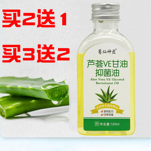 葛仙神匠芦荟VE甘油抑菌甘油温和配方皮肤干燥痒粗皮补水滋润保湿