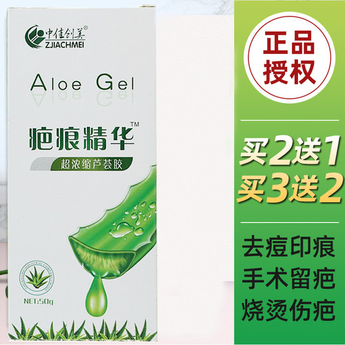 中佳芦荟胶中佳创美50g