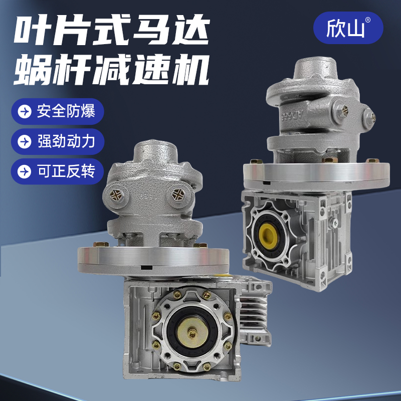 欣山气动马达低速大扭矩量大优惠