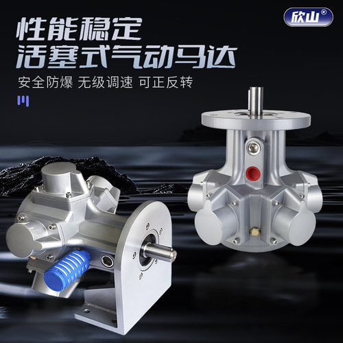 欣山气动马达低速大扭矩量大优惠