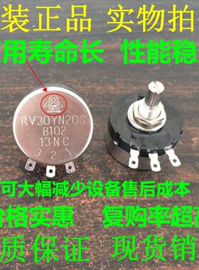 日本原装 1K TOCOS TOKYO  RV30YN 20S B102进口电位器调速开关