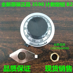 3590 电位器旋钮 B2精密刻度盘旋钮 可调多圈旋钮 带开关锁定