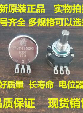 全新TOCOS RVQ24YN 20S 25F B303 102 502 103电子油门 调速开关