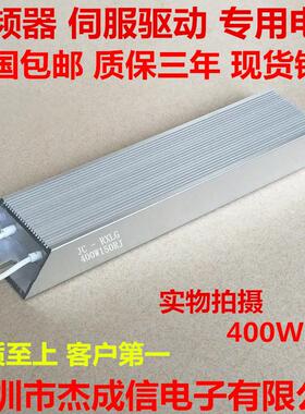 变频器刹车电阻梯形大功率伺服器铝壳数控电梯再生回生制动电阻