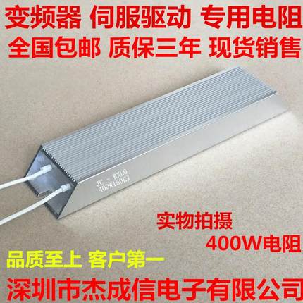 变频器刹车电阻梯形大功率伺服器铝壳数控电梯再生回生制动电阻