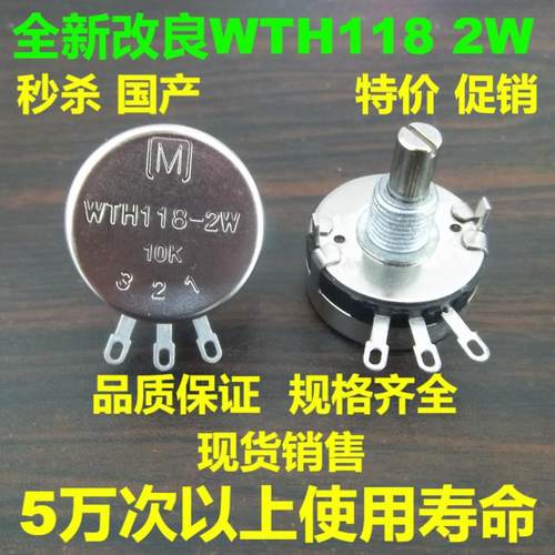 全新原装进口2w1k碳膜电位器