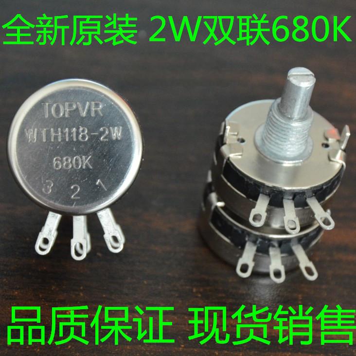 全新原装 单圈碳膜电位器 WTH3 2W 680K 2W双联优质电位器