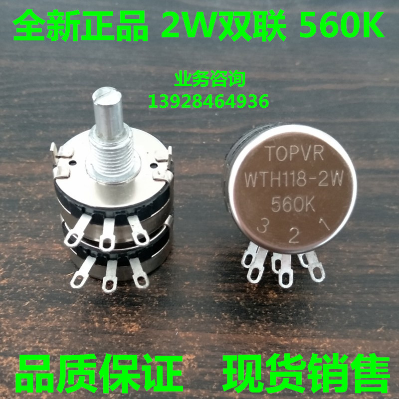 WTH32W双联电位器560K1MWTH118