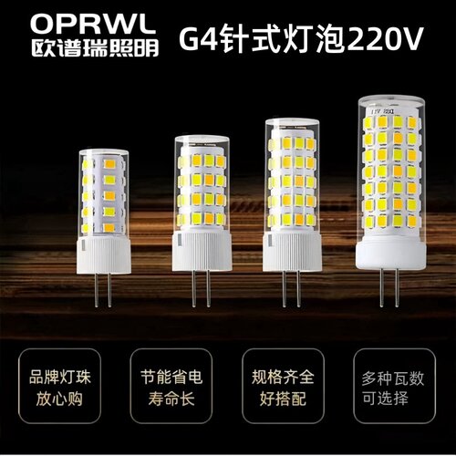 插脚12V220V卤素针式变光g4灯珠