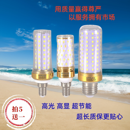 OPRLED灯泡欧谱瑞220v莲花灯吊灯e27e14大小螺口三色变光高显护眼