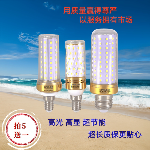 OPRLED吊灯泡220V省电全光谱