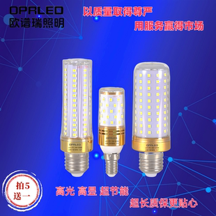 LED灯泡吊灯水晶灯光源高显超亮三色变光e14e27大小螺口纹玉米灯