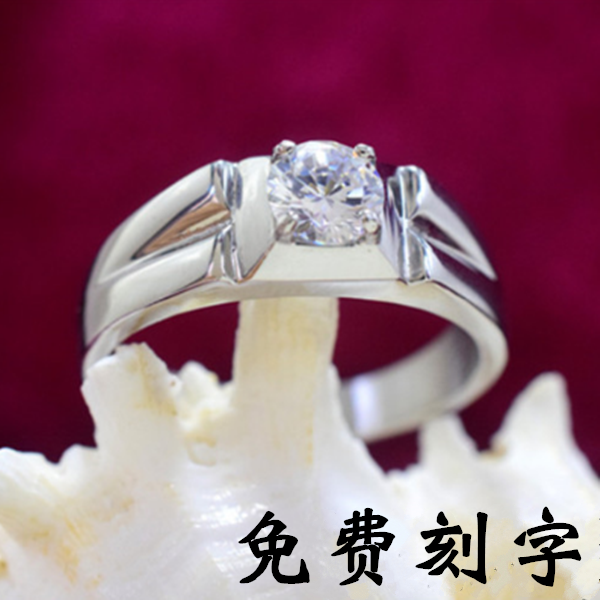 克拉百搭风求婚仿真刻字情侣戒指