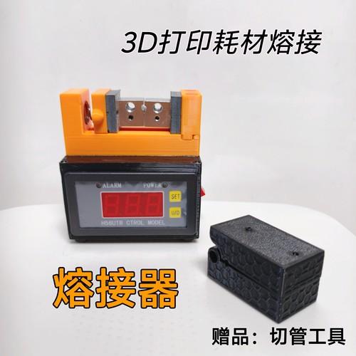 3D打印耗材熔接器 电控断线熔接