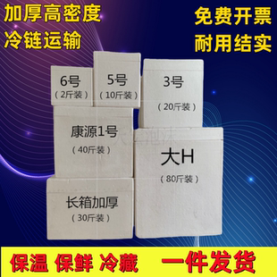 包邮 加厚泡沫箱疫苗医药箱高密度小保温箱冷藏箱生物批发试剂干冰