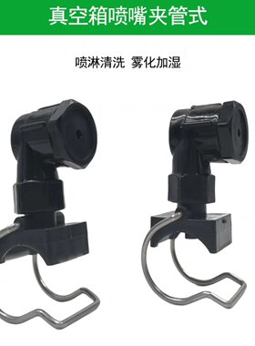 管材定型真空箱32和25喷头冷却水箱塑料喷淋头卡扣式锥形机械喷嘴