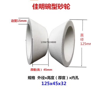 塑料破粉碎机刀片磨刀机白刚玉碗形砂轮厂价热销品种全价格优