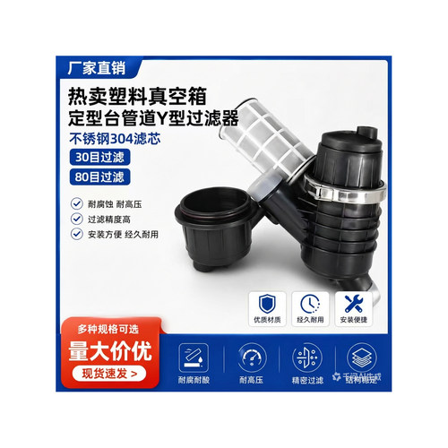 真空箱管道2寸DN50大流量过滤器