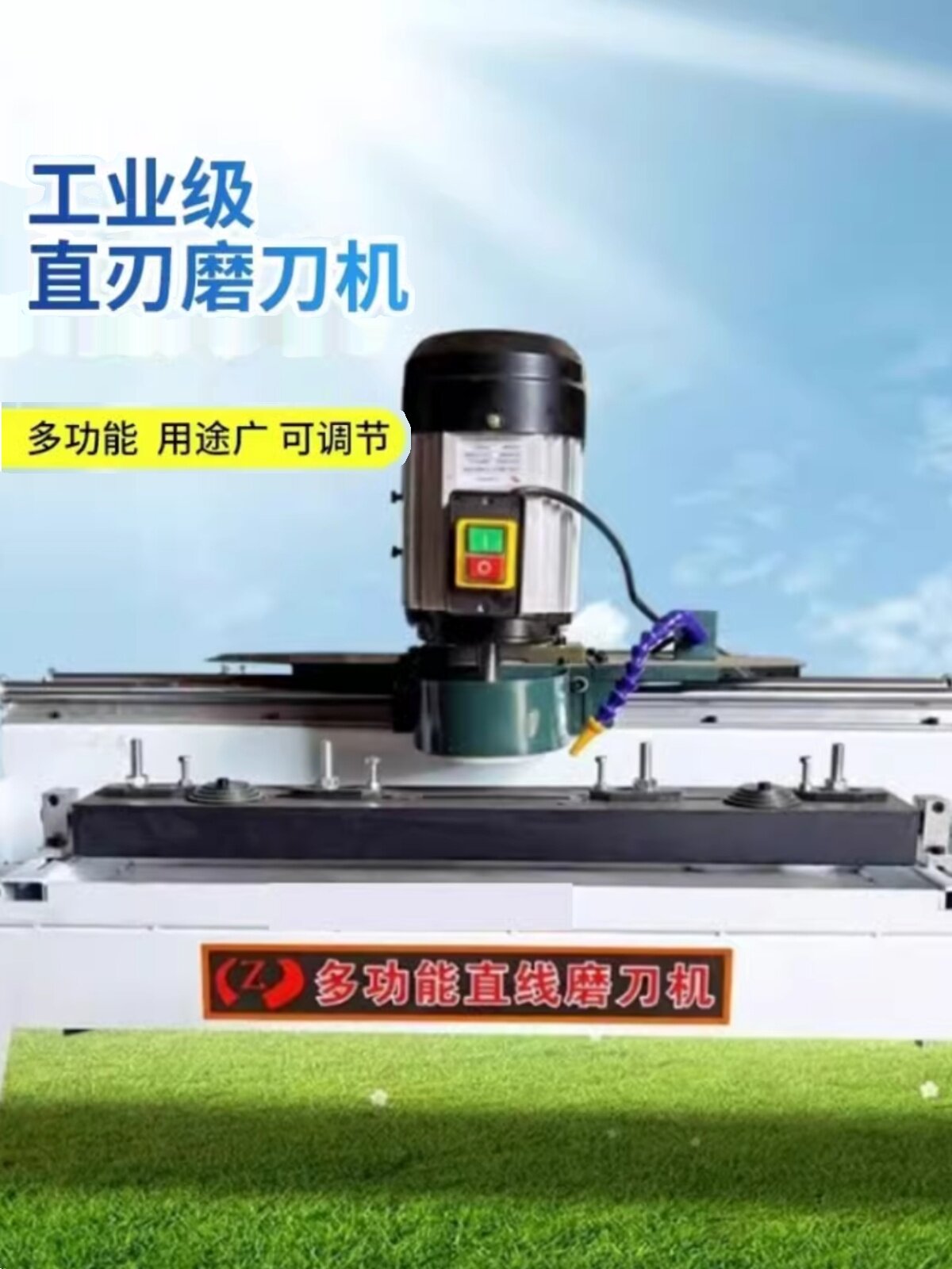 厂价直销塑料破碎机粉碎机刀片磨刀机直线导轨磨刀器供各种配件