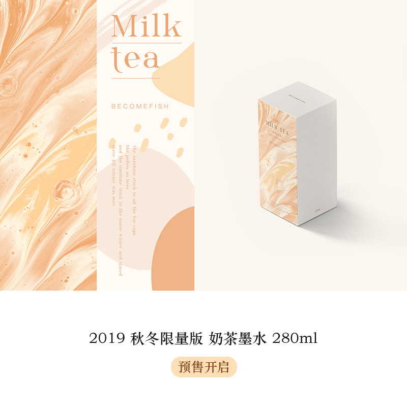 限量500套向鱼文创秋冬限定钢笔蘸水笔彩色墨水绿色奶茶金粉280ml