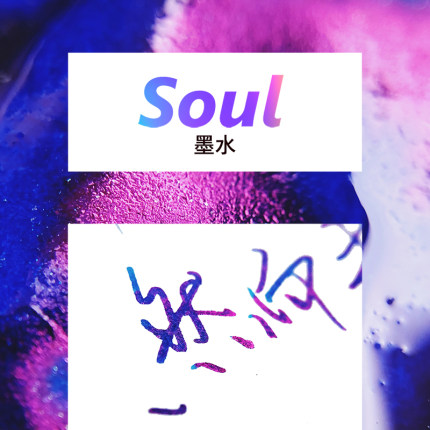 向鱼 彩色墨水soul渐变色墨水非碳素墨水强sheen彩墨钢笔蘸水笔用