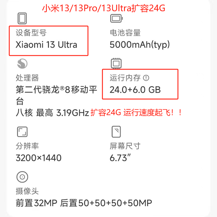 小米13Ultra扩容24G运存小米13Pro小米13魔改1TB