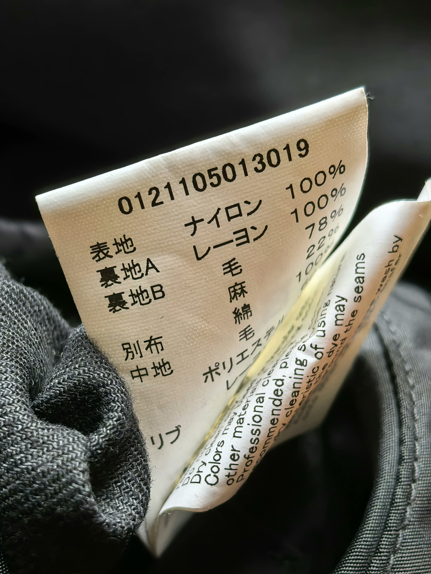 VISVIM THORSON JACKET II — back