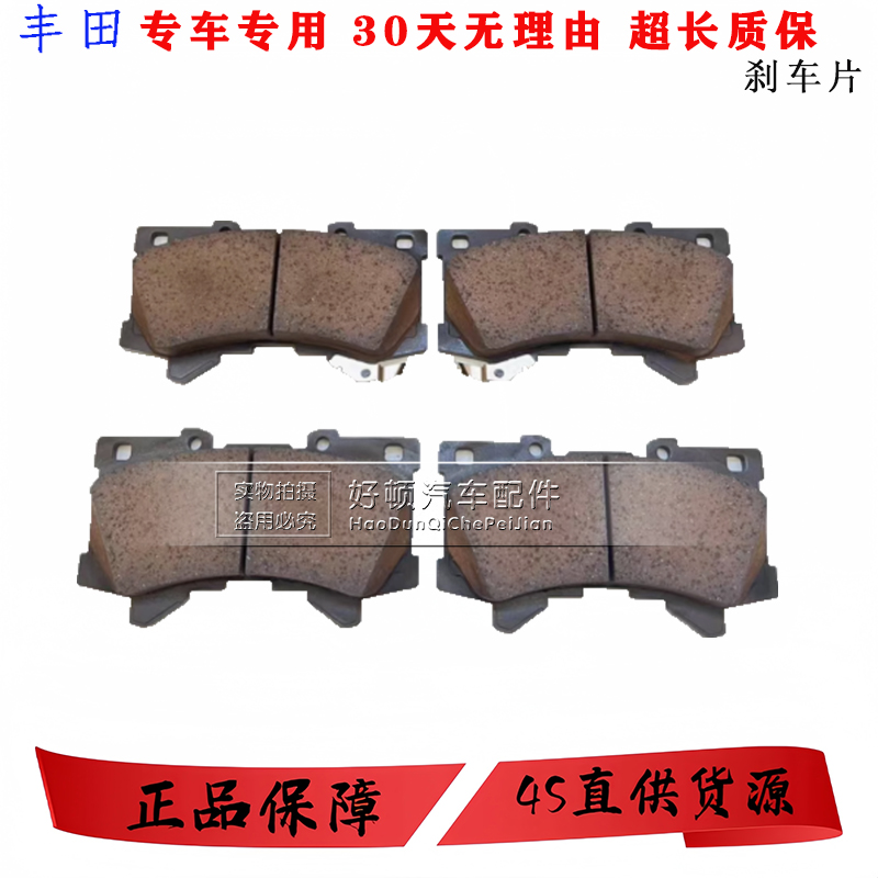 丰田前后刹车片前后刹车皮制动片