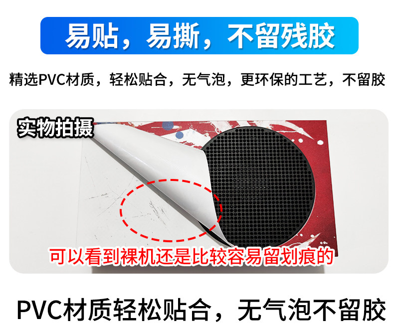 XBOX SERIES S 게임 스티커 필름에 적합한 단일 콘솔 XBOXSERIESS 핸들 통증 스티커 XSS