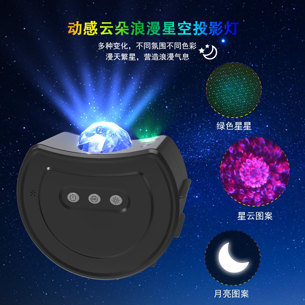 星空投影仪卧室床头氛围灯浪漫小夜灯满天星银河灯创意生日礼物
