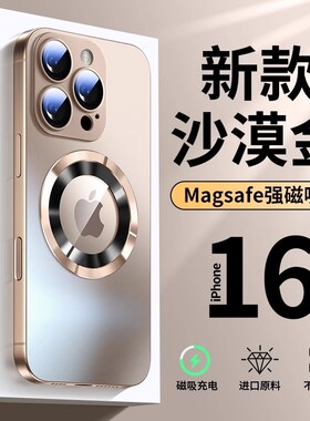 宁宁 高级感漏标磁吸磨砂玻璃带镜头膜男女Phone17Pro MobileCase