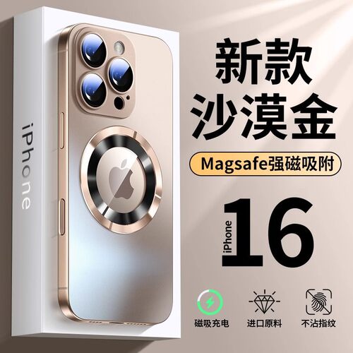 高级感漏标磁吸磨砂玻璃带镜头膜18Promax苹果16适用iPhone18Pro手机壳1716promax肤感15Pro防摔14保护套1312