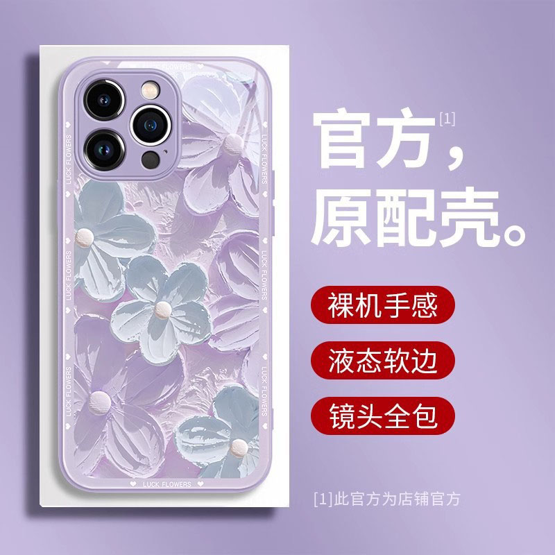 iphone1514小清新油彩绘12液态玻璃1113promax女xxr7p8plus手机壳