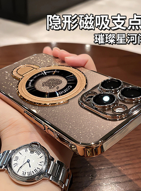 宁宁电镀PC星空闪粉支点磁吸支架透明镜头膜女iPhone17MobileCase