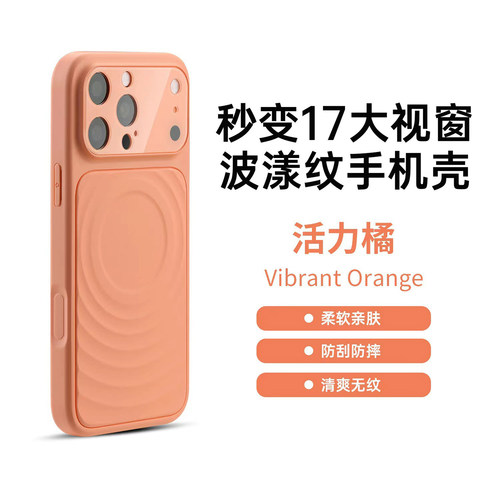 高级感液态硅胶波漾纹磁吸17Promax苹果17适用iPhone17Pro手机壳16promax大视窗15Pro肤感磨砂14防摔保护套女