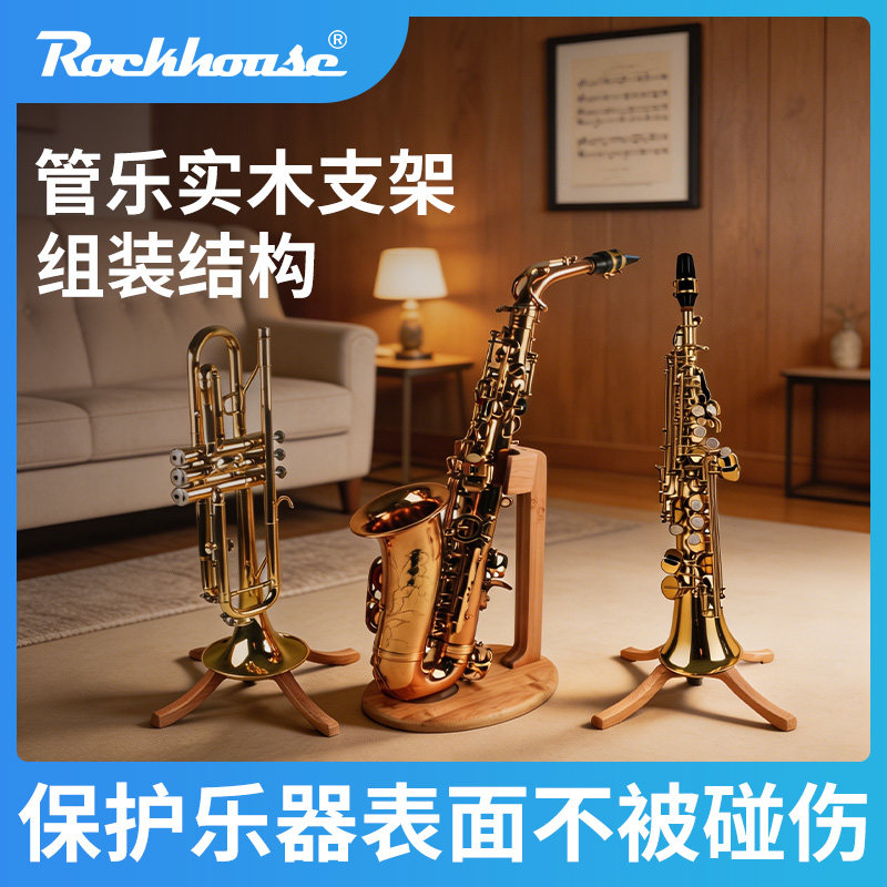 小号乐器支架立式架子高音萨克斯展架便携式放置架管乐展示架