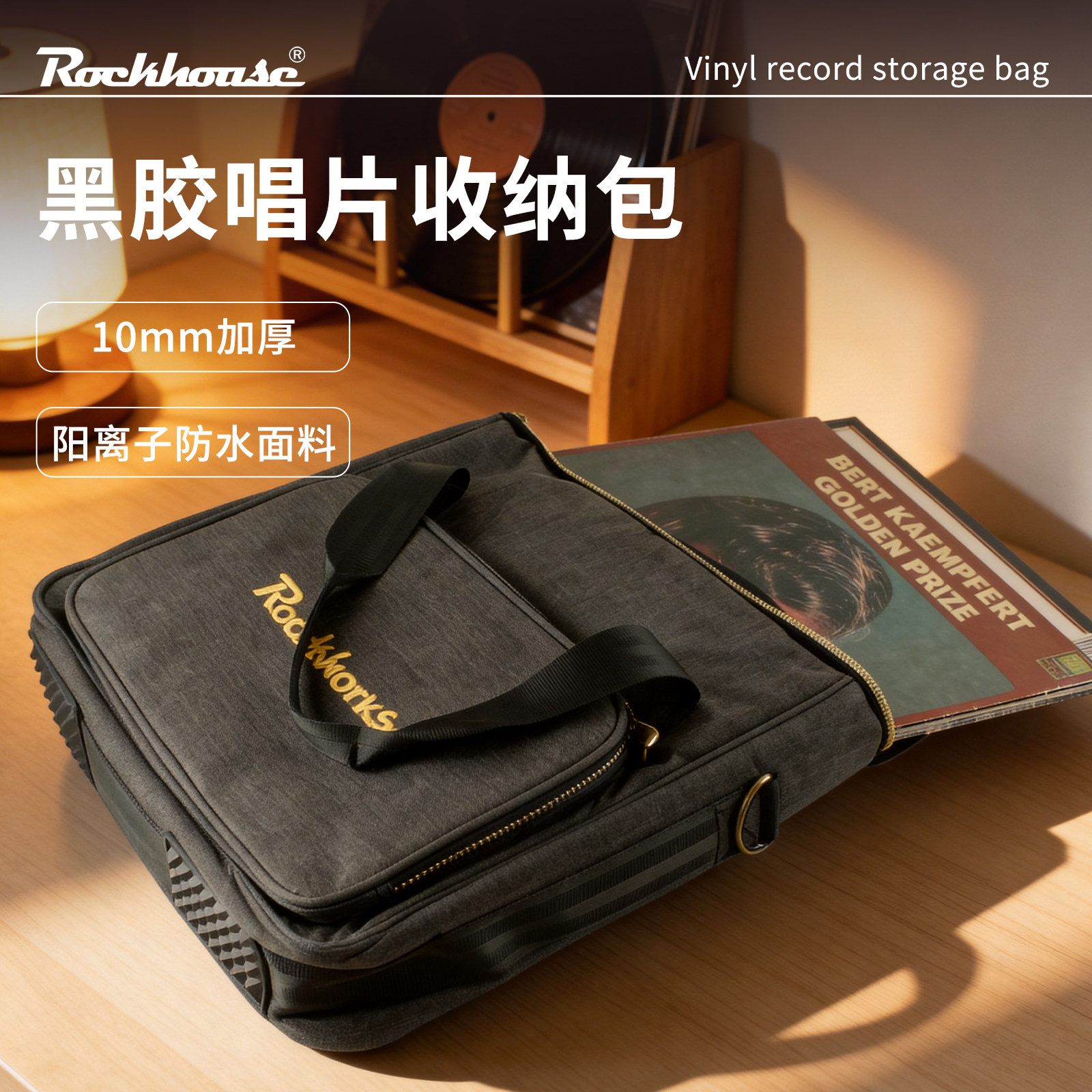 ROCKHOUSE便携单肩唱片包收纳包图片